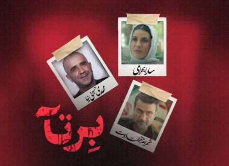 "سریال برتا: سفری هیجان‌انگیز به دنیای رازها و ماجراها" 5 به روز چی | رتبه 1 مطالب جالب و خواندی