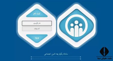 "همه چیز درباره پرتال تأمین اجتماعی: نوآوری‌هایی که زندگی شما را ساده‌تر می‌کند" 3 به روز چی | رتبه 1 مطالب جالب و خواندی