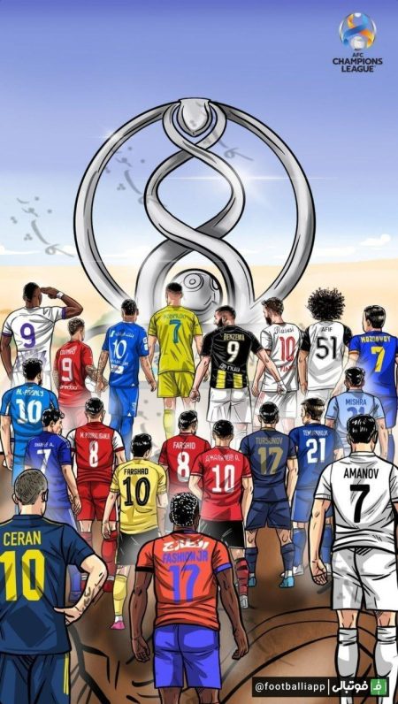 "شور و هیجان در لیگ قهرمانان آسیا: نبرد بزرگ قهرمانان!" 1 به روز چی | رتبه 1 مطالب جالب و خواندی