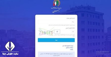 "سامانه سیمین: تحولی نوین در مدیریت ارتباطات دیجیتال" 1 به روز چی | رتبه 1 مطالب جالب و خواندی