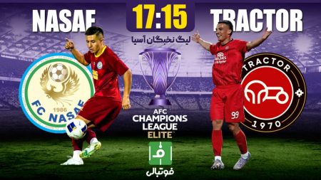 نبرد جذاب یاران نسف در برابر دیوار آهنین تراکتور: کی فاتح میدان می‌شود؟