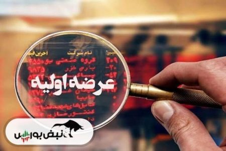 "همه چیز درباره عرضه اولیه زفارس: فرصتی طلایی برای سرمایه‌گذاران نوپا!" 5 به روز چی | رتبه 1 مطالب جالب و خواندی