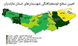 "سفر به بهشت گمشده: مازندران و اسرار طبیعت بکر آن" 4 به روز چی | رتبه 1 مطالب جالب و خواندی