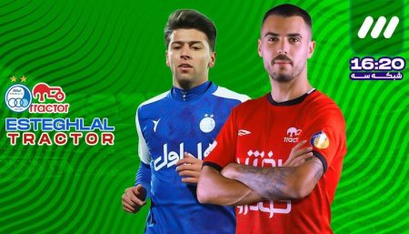 "پخش زنده بازی هیجان‌انگیز تراکتور امروز از شبکه 3! همراه ما باشید!" 1 به روز چی | رتبه 1 مطالب جالب و خواندی