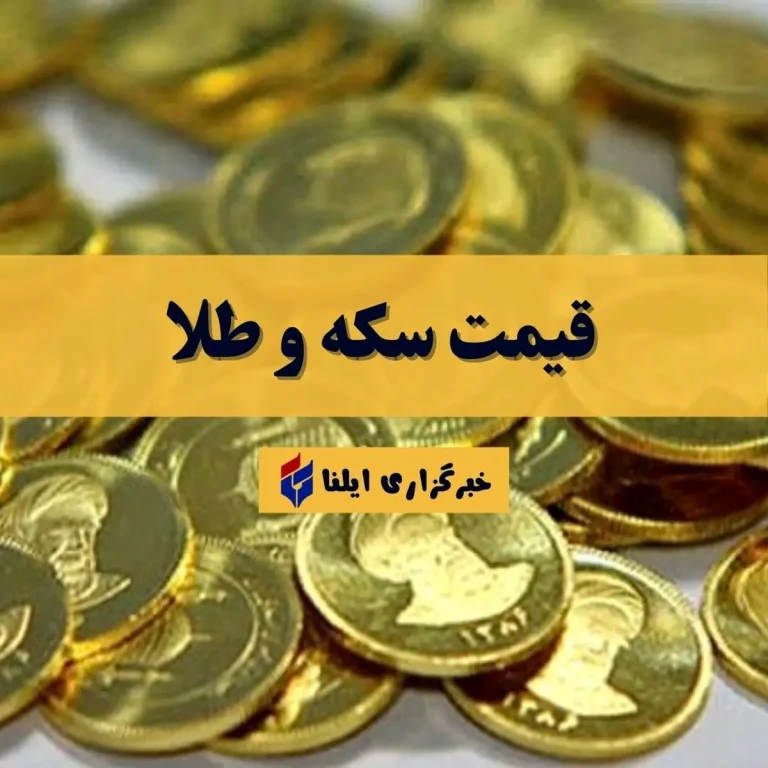 “پیش‌بینی قیمت طلا در آذر ۱۴۰۴: آیا سرمایه‌گذاری در فلز زرد همچنان جذاب است؟”