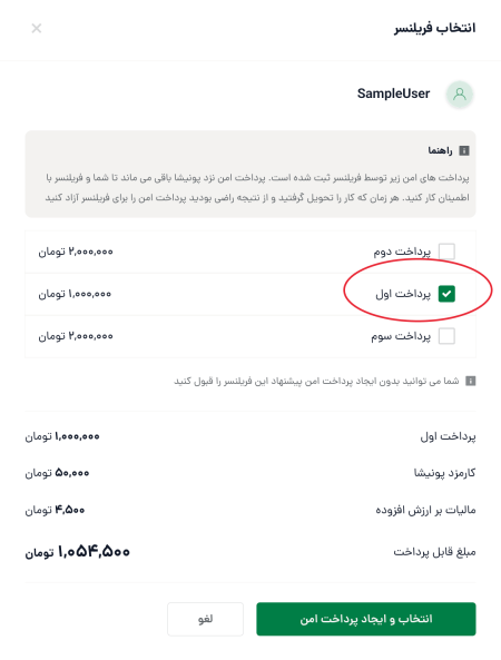 عنوان جذاب و ترند برای موضوع "پرداخت": "تحول در دنیای پرداخت: آینده مالی شما در دستان تکنولوژی!" 3 به روز چی | رتبه 1 مطالب جالب و خواندی