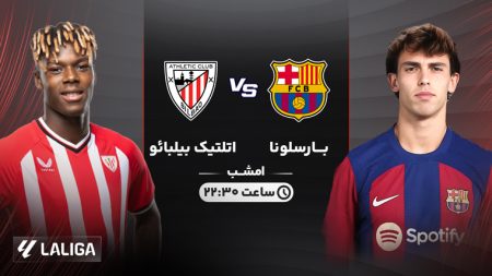 بارسلونا در برابر اتلتیک بیلبائو