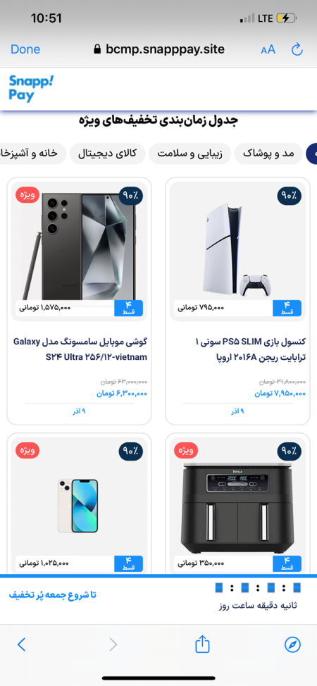 "خرید جنجالی بلک فرایدی اسنپ: بهترین تخفیف‌ها در انتظار شما!" 4 به روز چی | رتبه 1 مطالب جالب و خواندی