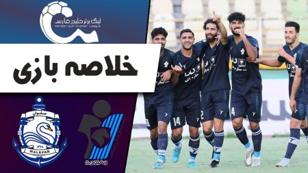 "نبرد دریایی: پیکان مقابل ملوان در معرکه فوتبال!" 2 به روز چی | رتبه 1 مطالب جالب و خواندی