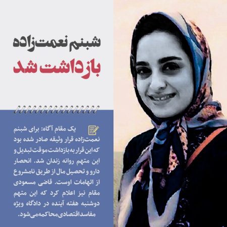 "رازهای موفقیت شبنم نعمت‌زاده: از دل رؤیاها به قله‌های موفقیت!" 5 به روز چی | رتبه 1 مطالب جالب و خواندی