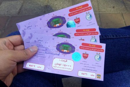 "همه چیز درباره 'بلیط دربی': راهنمای کامل خرید و تجربه تماشای نبرد بزرگ!" 1 به روز چی | رتبه 1 مطالب جالب و خواندی