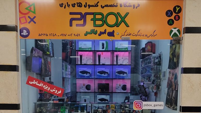 عنوان پیشنهادی: “پی اس: راهنمایی برای کشف دنیای بازی‌های نوین و هیجان‌انگیز!”