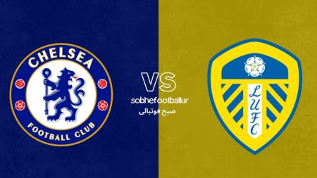 "نبرد فوتبال: لیدز و چلسی؛ تقابل بزرگ در آسمان لیگ!" 2 به روز چی | رتبه 1 مطالب جالب و خواندی