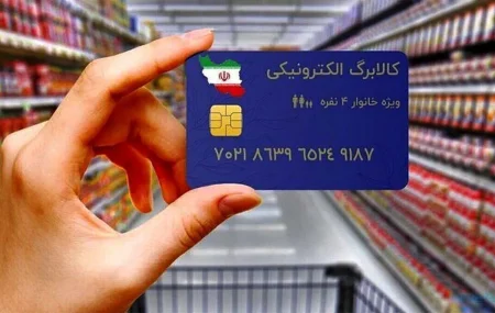 "کالابرگ را با یک کلیک استعلام کنید؛ تجربه‌ای نوین در خرید هوشمند!" 2 به روز چی | رتبه 1 مطالب جالب و خواندی