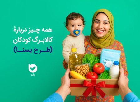 عنوان جذاب و ترند فارسی برای موضوع 'طرح یسنا': "طرح یسنا: کلید تحول در زندگی مدرن!" 1 به روز چی | رتبه 1 مطالب جالب و خواندی